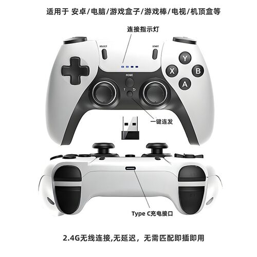 2.4G充电双打无线手柄EMUELEC