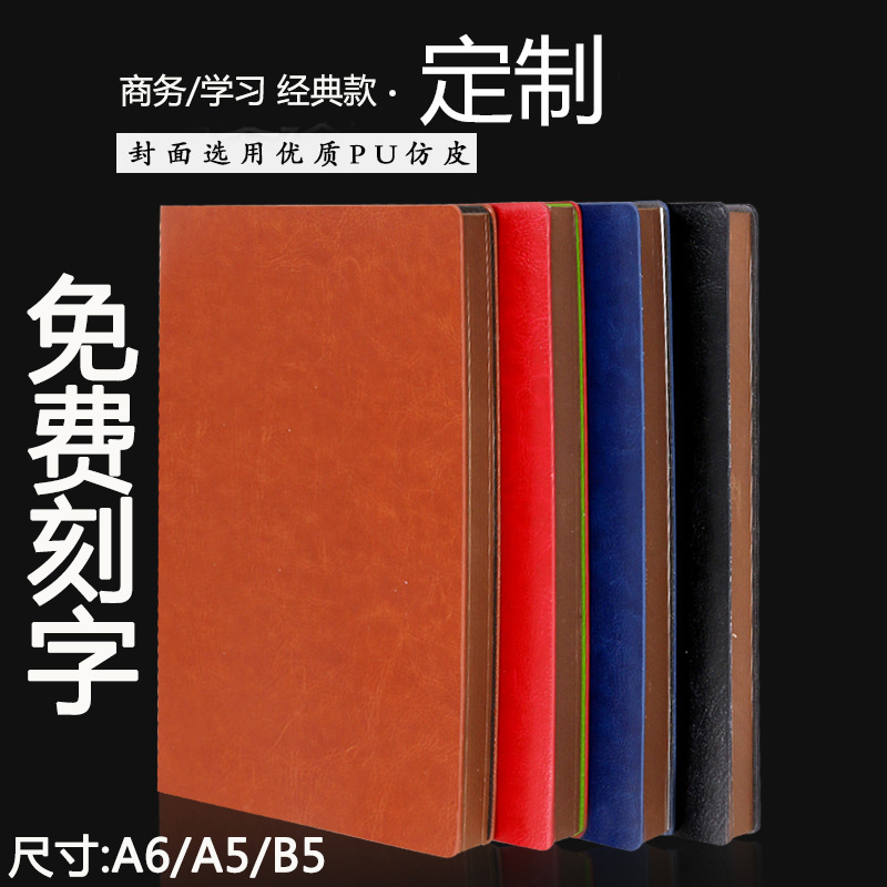 软皮礼品物刻字图可印logo笔记本