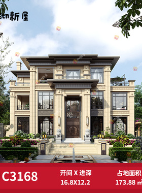 C3168-2别墅设计图纸五开间砖混结构农村自建房屋建筑效果施工图