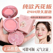 gege bear单色浮雕腮红韩系哑光奶油橘膨胀收缩色百搭修容胭脂盘