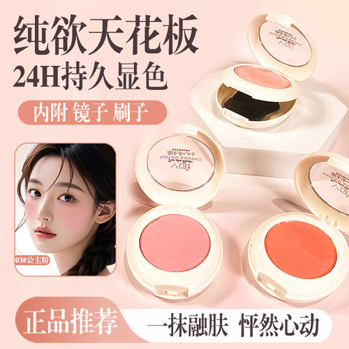 施蒂腮红带刷一体胭脂膨胀色胭脂