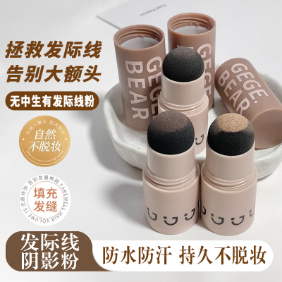 发际线粉遮盖白发补发神器发际线