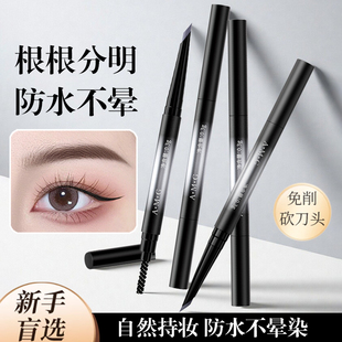 A.M.G双头硬芯眉笔野生眉妈生自然防水不晕染不脱色顺滑显色眉笔