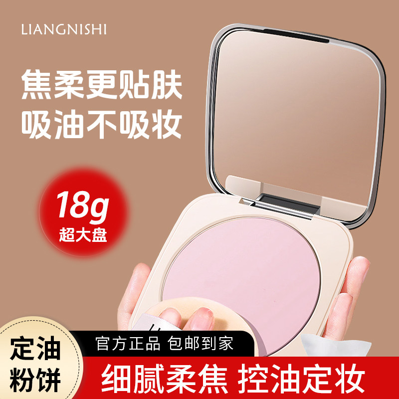靓妮诗绒雾超大盘粉饼紫色定妆粉防水控油持久不脱妆遮瑕提亮散粉