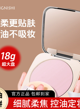 靓妮诗绒雾超大盘粉饼紫色定妆粉防水控油持久不脱妆遮瑕提亮散粉