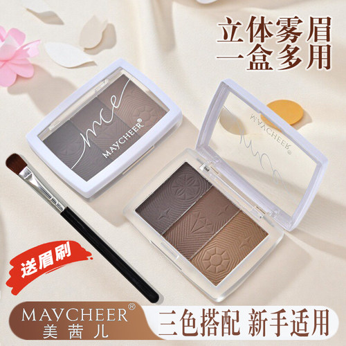 美茜儿眉粉防水不脱色持久修容盘