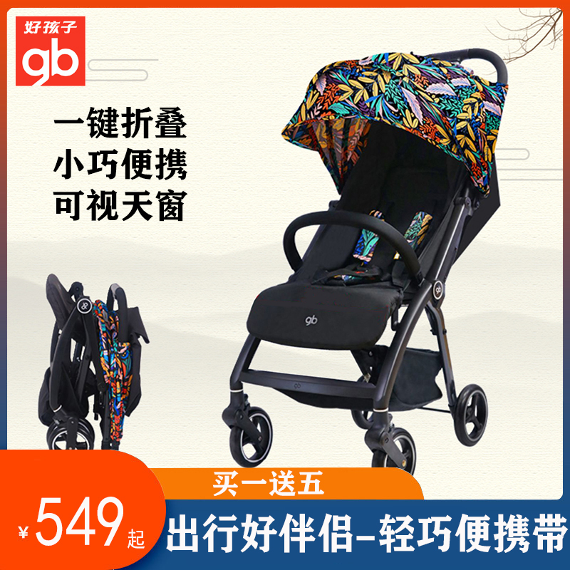 gb好孩子婴儿车推车轻便伞车可坐可躺折叠便携儿童宝宝推车0-3岁
