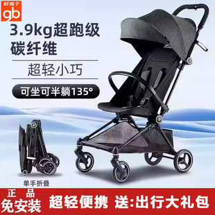gb好孩子飞羽安全轻便婴儿车碳纤维宝宝推车可坐躺登机折叠旅行车