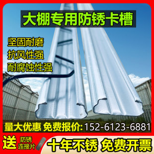 大棚卡槽卡簧热镀锌加厚配件大全纳米铝合金防风压条压膜槽连接片