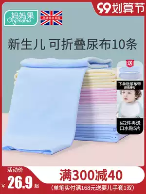 Diaper cotton washable breathable newborn special ring baby cotton cloth baby mustard diaper meson cloth