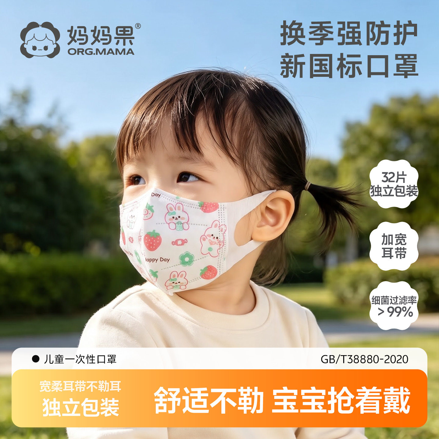 儿童口罩0-3岁2宝宝小月龄专用婴幼儿一次性外出防护独立包装透气