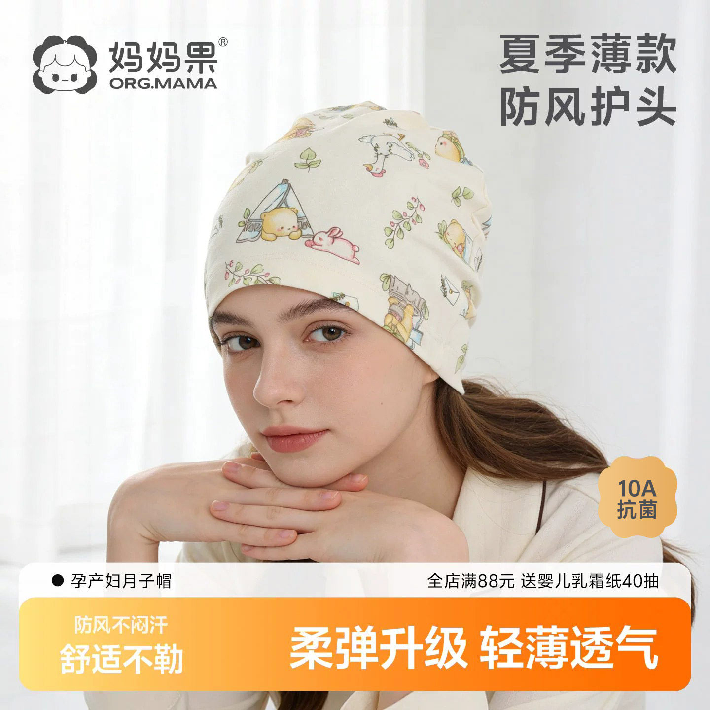 月子帽女产后春夏薄款大头围头巾