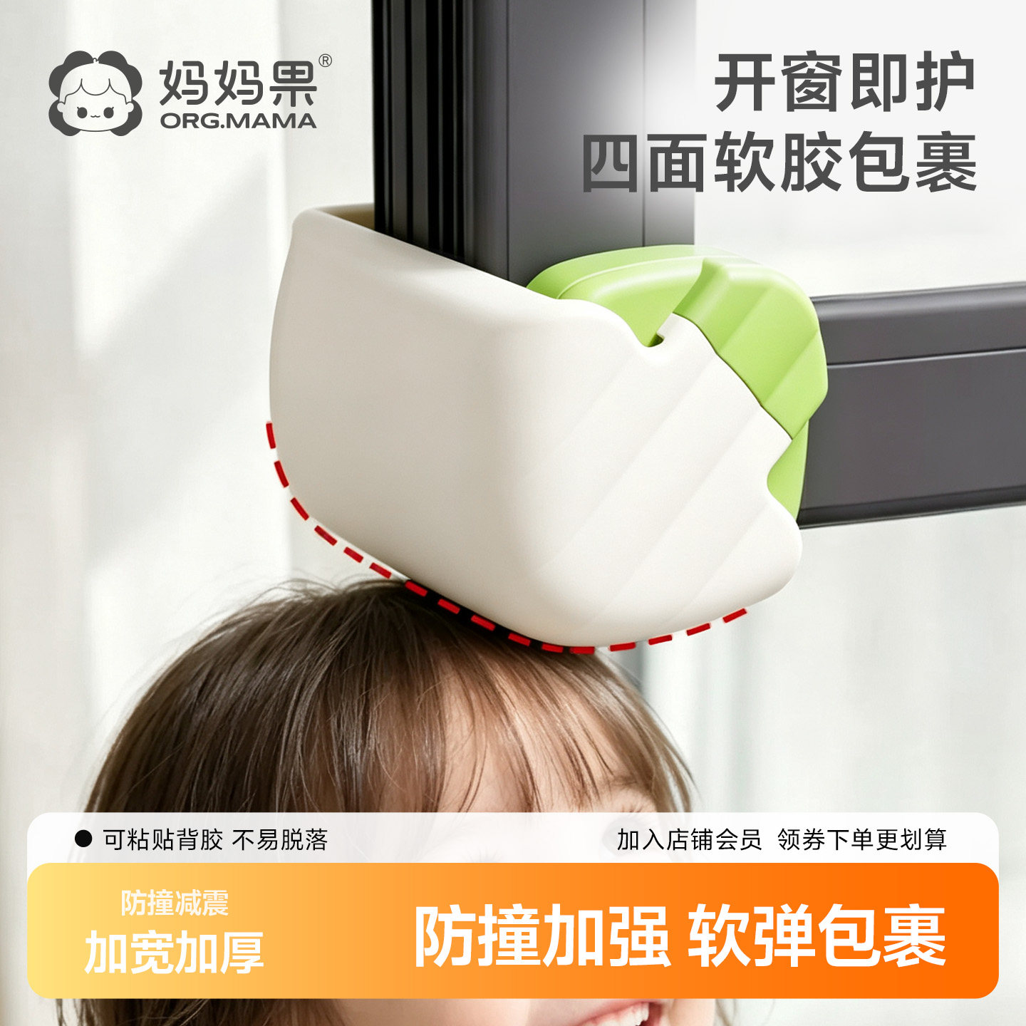 窗户防撞护角不留胶安全防磕碰直角软硅胶断桥铝包角内开窗保护套