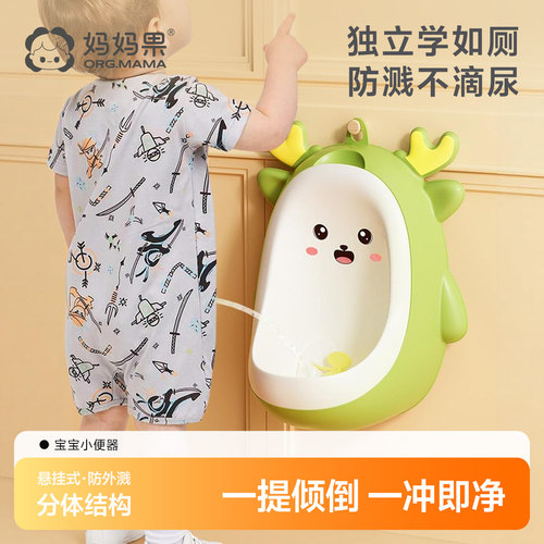 妈妈果宝宝小便器防外溅