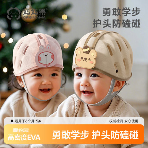 婴儿防摔帽学步保护垫
