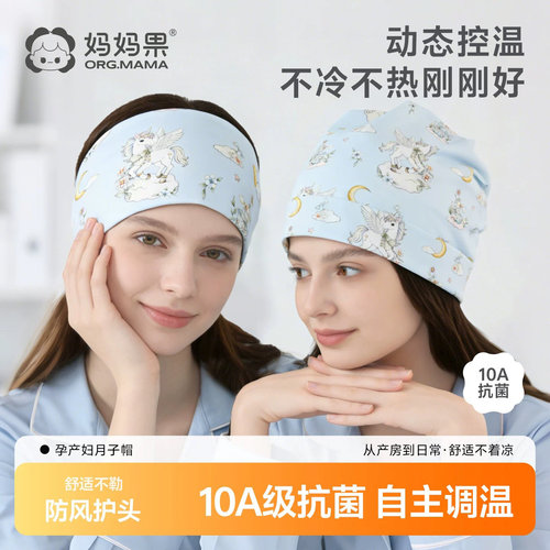 妈妈果薄款透气月子帽孕妇产头巾