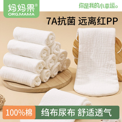 尿布婴儿可洗纯棉纱布尿戒子