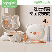 婴儿指甲剪套装 新生儿专用防夹肉宝宝指甲钳儿童指甲锉小剪刀神器