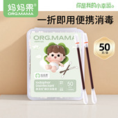 碘伏棉棒婴儿棉签一次性新生儿 肚脐眼脐带消毒碘酒清洁神器50支