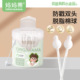 婴儿棉签宝宝掏耳鼻屎挖耳朵幼儿小棉棒新生儿专用双头葫芦头儿童