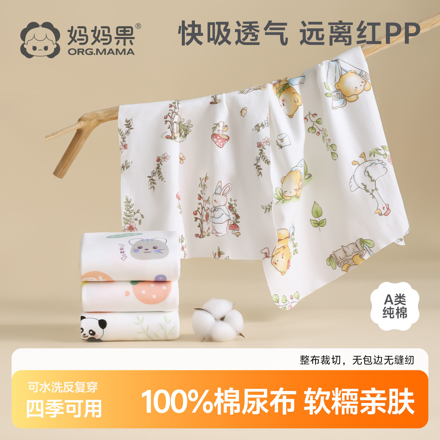 尿布婴儿纯棉可洗尿片宝宝介子屎布料初生新生儿专用芥子小孩戒子