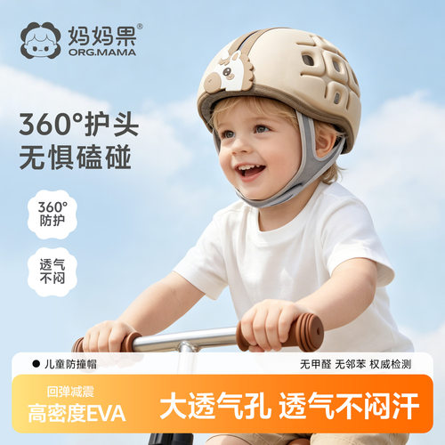 婴儿防摔帽宝宝学步防撞帽夏季