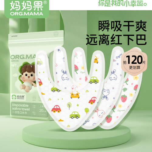 妈妈果一次性三角口水巾瞬吸干爽
