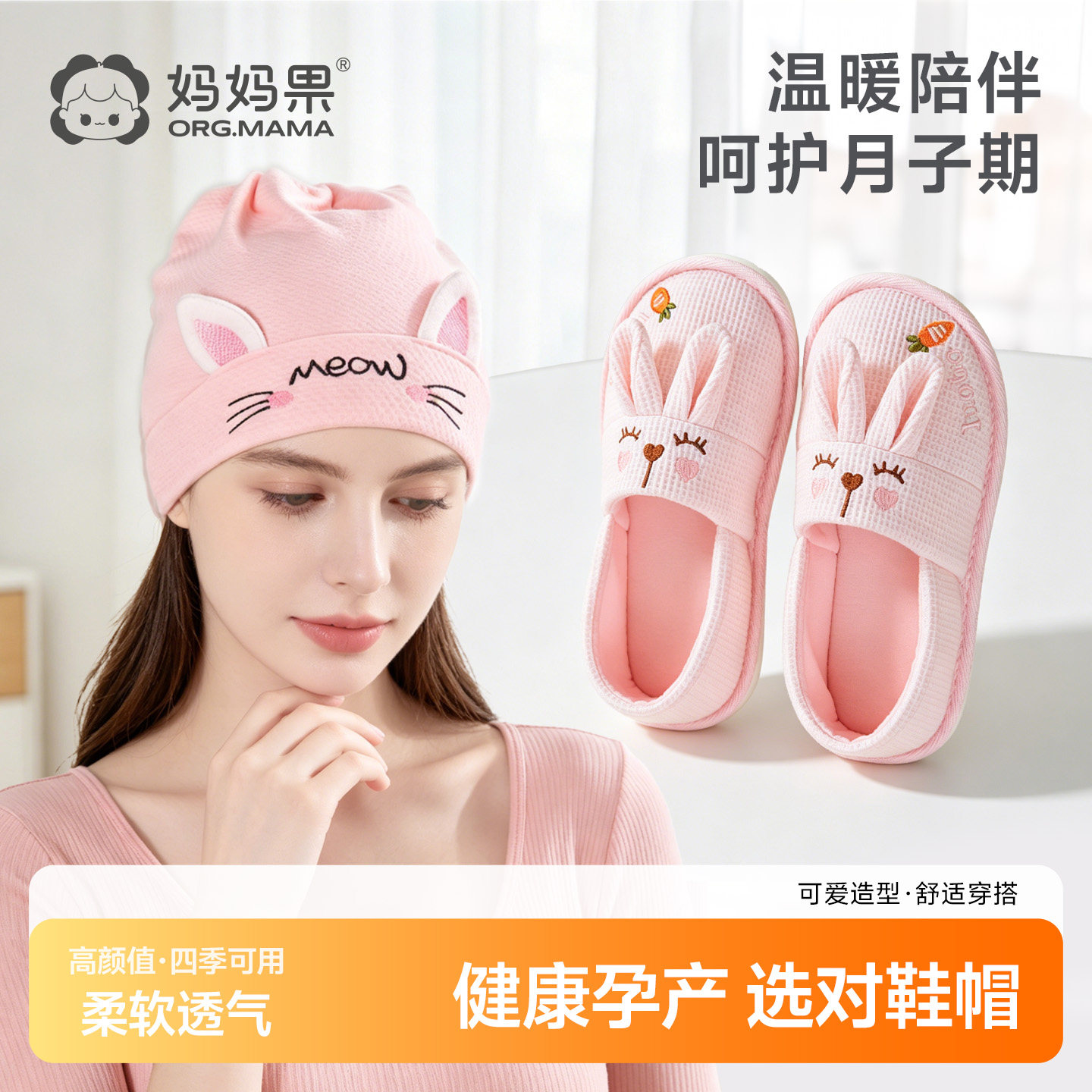 【两件】月子鞋产妇月子帽套装图片