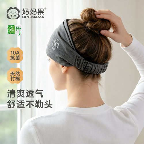 天竹纤维月子头巾夏薄款孕妇发带