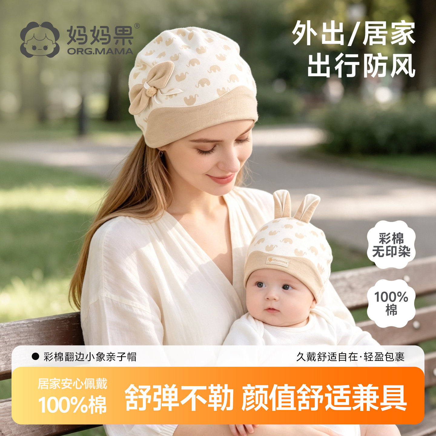 妈妈果产妇坐月子帽子孕妇女士产后四季纯棉亲子大头围可爱秋冬季