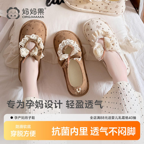 月子鞋春季产妇可外穿拖鞋