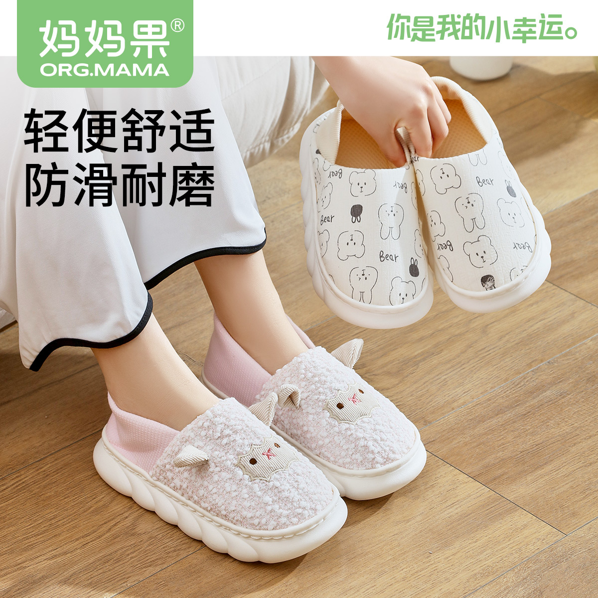 妈妈果月子鞋孕妇防滑透气软底鞋
