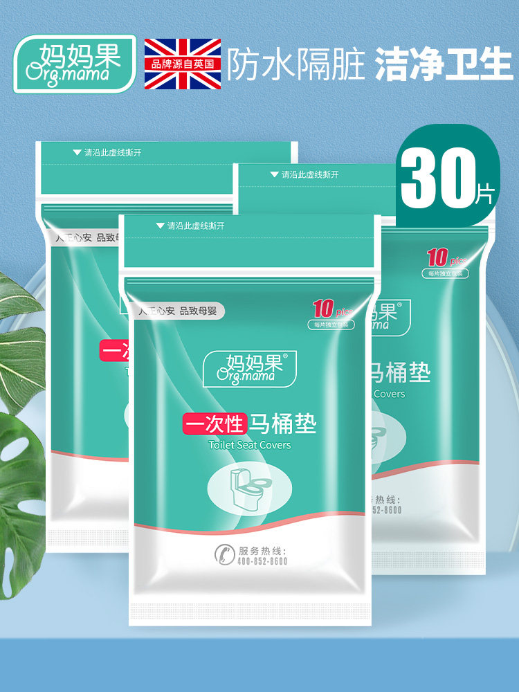 Disposable toilet pad thickened waterproof maternal pregnant postpartum cushion paper toilet cover household adhesive hotel