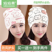 孕妇帽子产后月子帽可爱纯棉产妇女防风头巾春夏薄款 护额发带四季