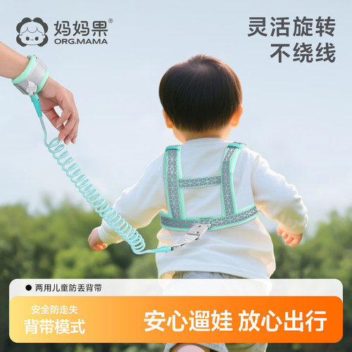 妈妈果牵引绳安心遛娃不怕丢失