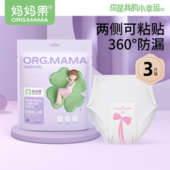 安睡裤产妇专用安心裤粘贴式女经期用防漏姨妈期产后早安裤魔术贴