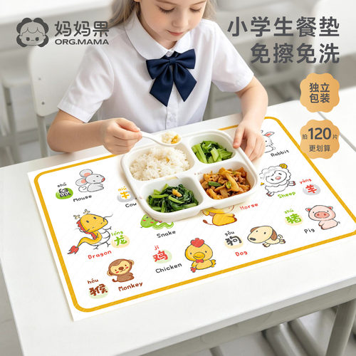 妈妈果一次性餐垫防油儿童桌垫