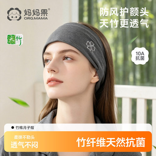 天竹纤维月子头巾夏薄款孕妇发带