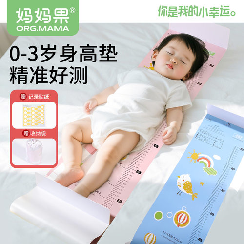 宝宝身高尺婴儿测量身高垫
