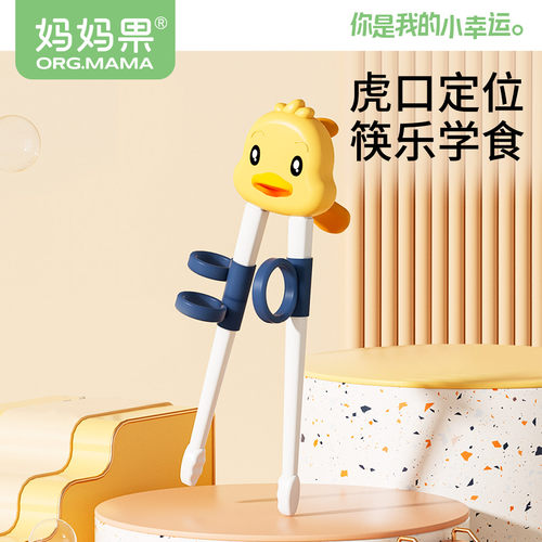 儿童训练筷虎口定位防滑训练筷