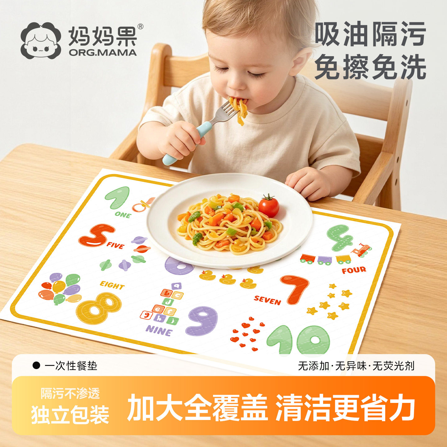 妈妈果一次性餐垫防油防污图片