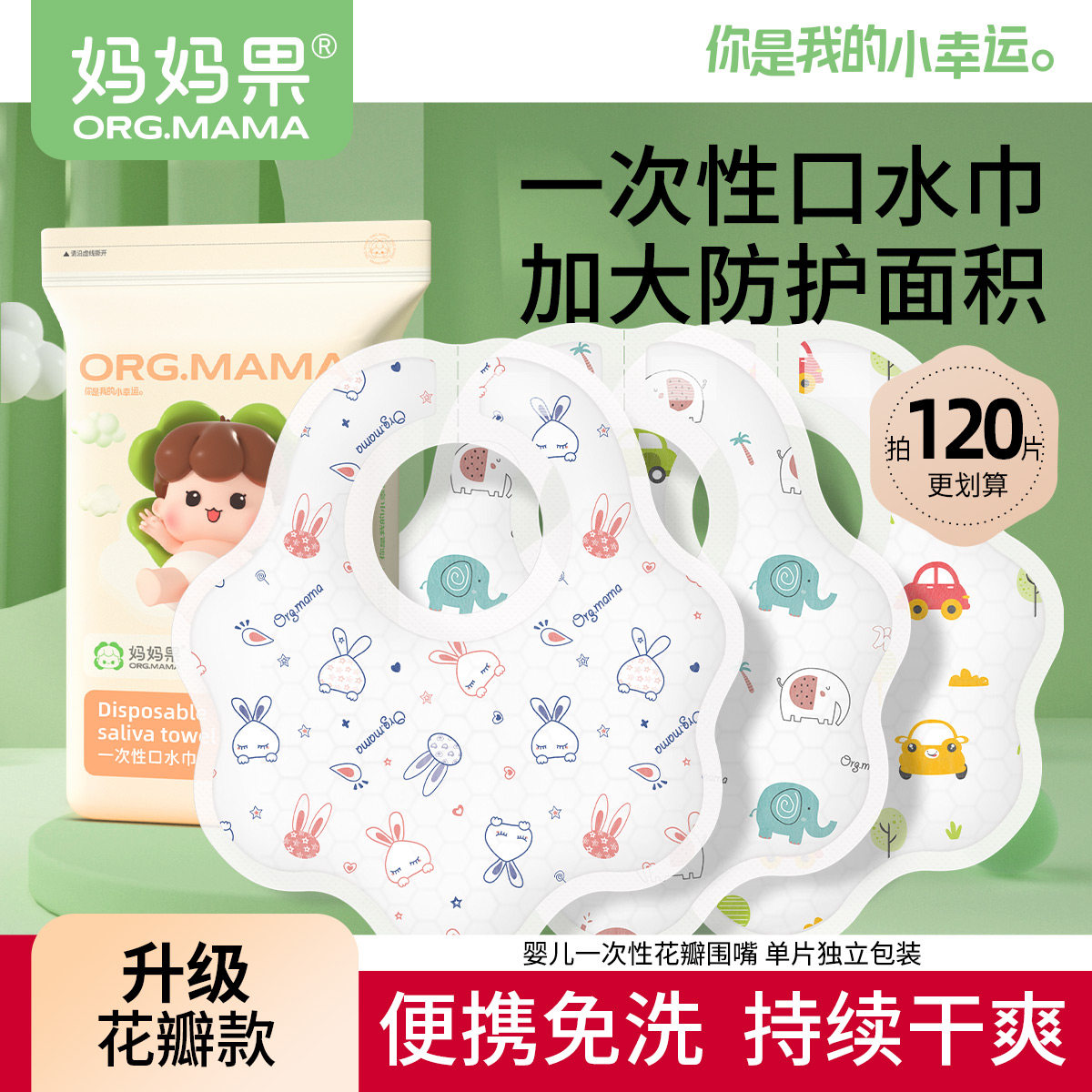 婴儿口水巾一次性新生儿围嘴防水宝宝围脖非纯棉防吐奶口水兜大号