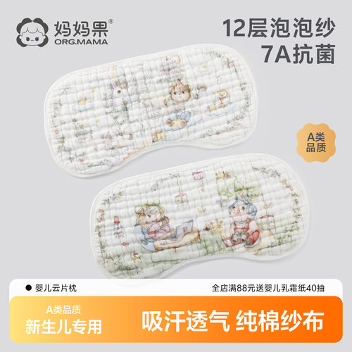 婴儿云片枕宝宝枕头纯棉A类