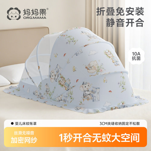 婴儿床蚊帐罩可折叠遮光款