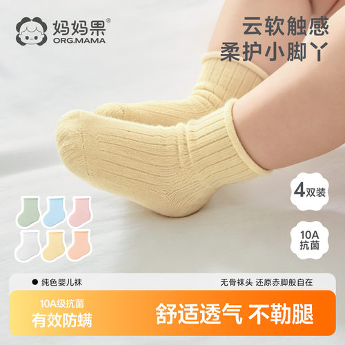 婴儿袜子春夏季薄款新生幼儿