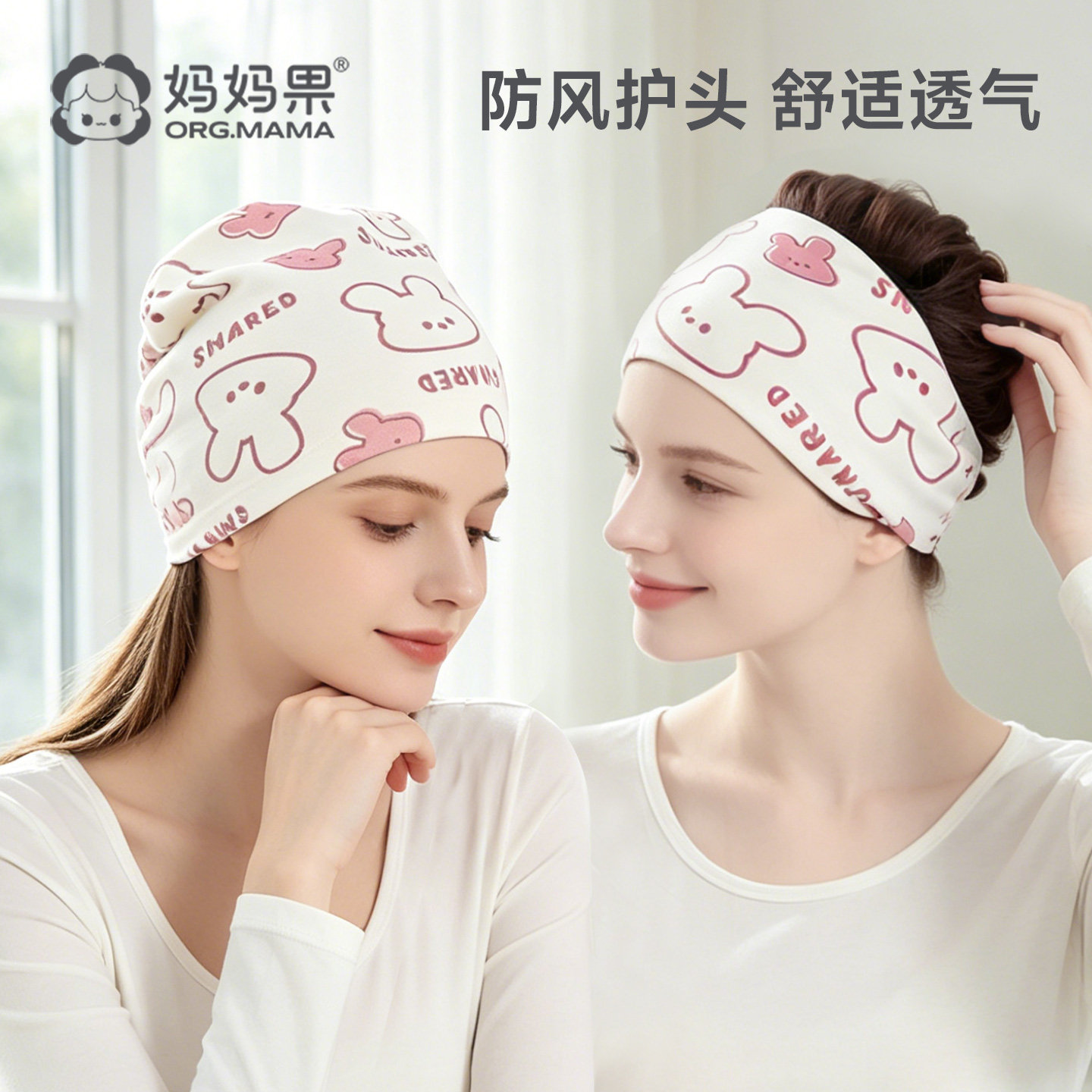妈妈果坐月子帽子女产后纯棉孕妇头巾产妇发带大头围秋冬季10月份
