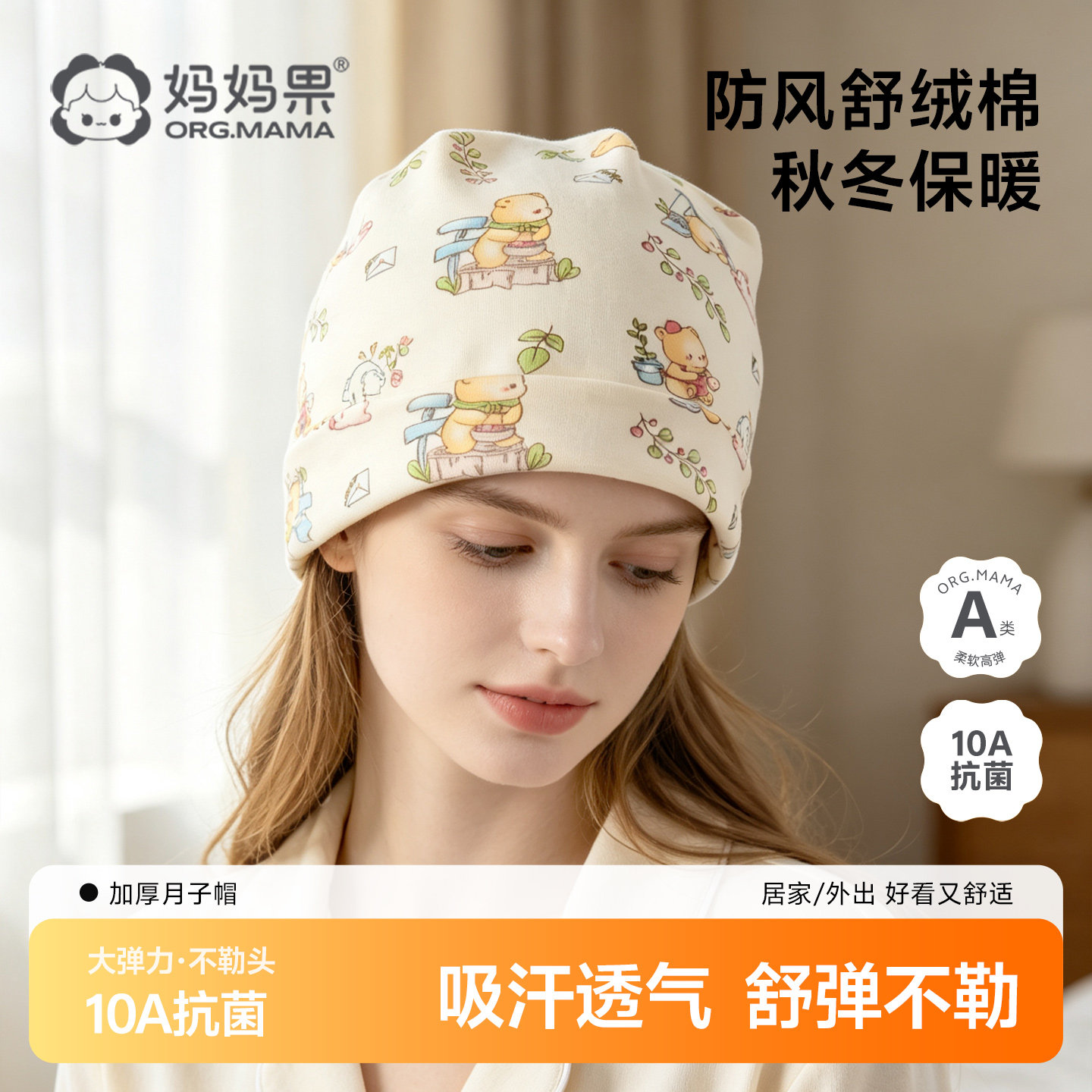 产妇月子帽秋冬加厚孕妇帽子女纯棉a类产后专用发带防风头巾四季