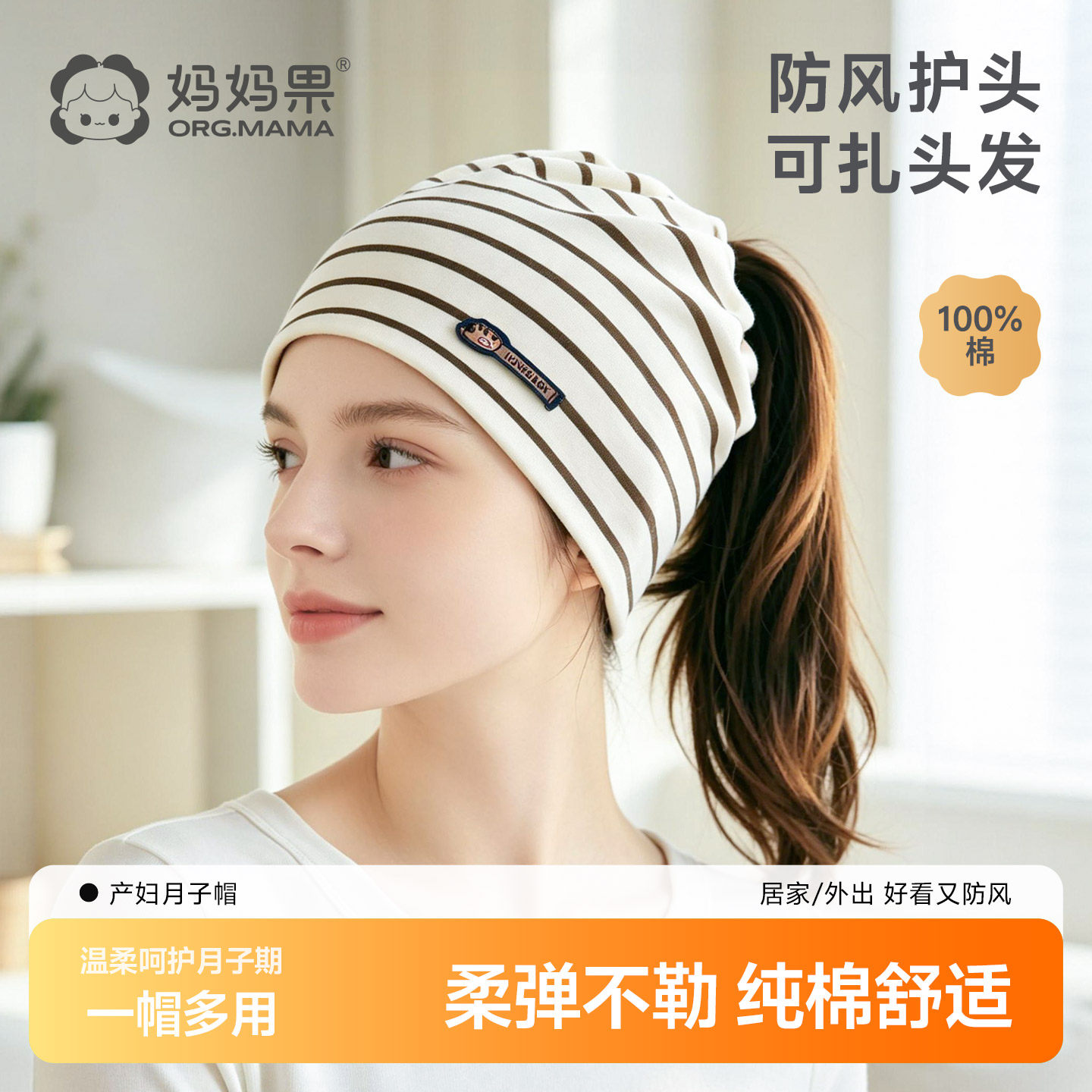 产妇月子帽秋冬季透气纯棉孕妇帽子女可扎头发四季款产后发带头巾