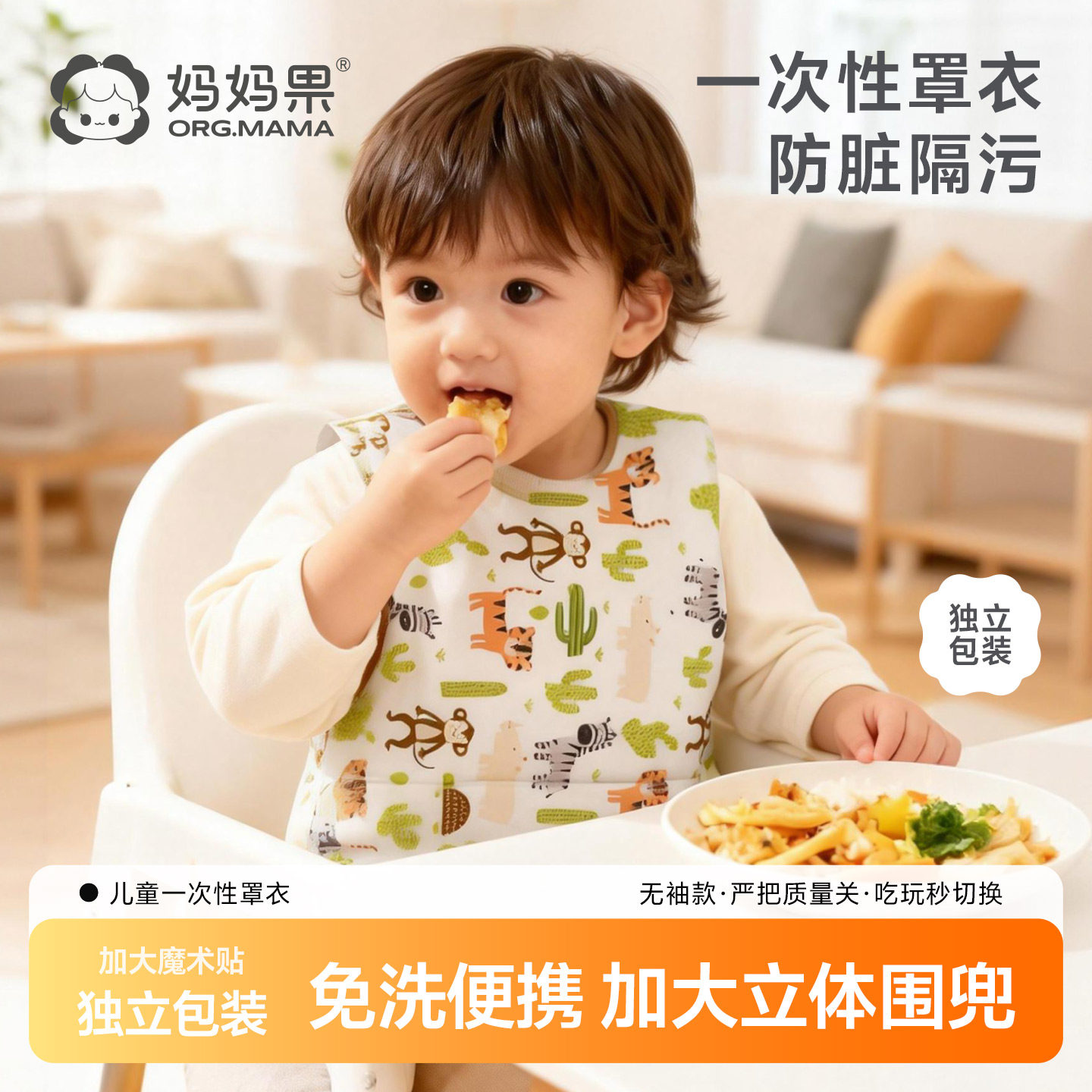 儿童罩衣防脏男童女宝宝洋气外穿吃饭围兜一次性围裙冬幼儿园护衣