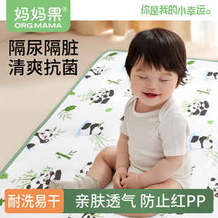 婴儿隔尿垫可水洗儿童防水透气隔床垫四季 通用大尺寸宝宝隔夜垫夏
